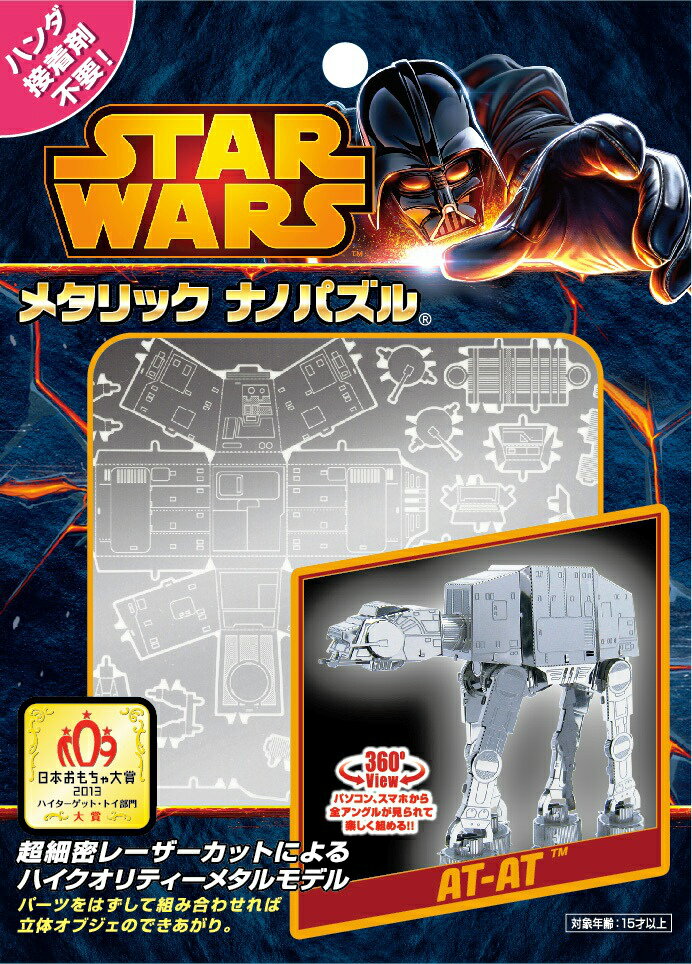 AT-AT　TM　SMN-04