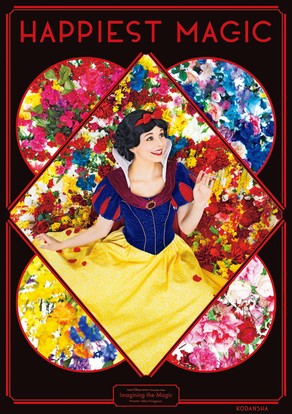 TOKYO　DISNEY　RESORT　Photography　Project　Imagining　the　Magic　Photographer　Mika　Ninagawa　HAPPIEST　MAGIC