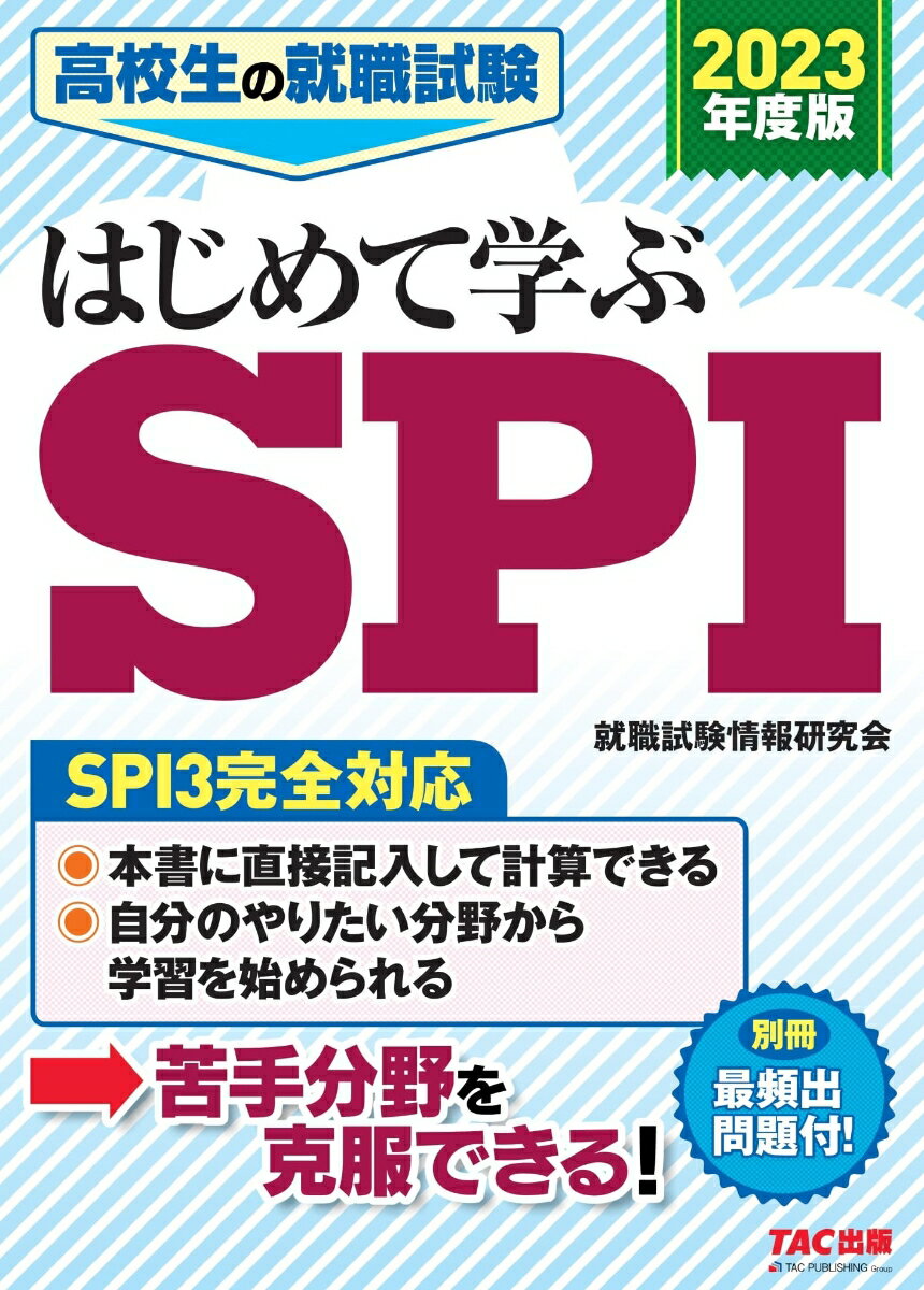 高卒就職】一般常識試験でよく出る問題と勉強方法を徹底解説! | U:study