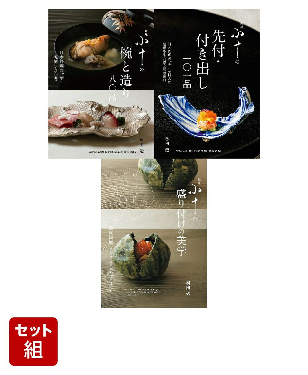 銀座 小十シリーズ