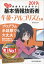 うかる！ 基本情報技術者 [午後・アルゴリズム編] 2019年版