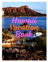 Hawaii Vacation Book for Oahu Lovers おとなスタイル×赤澤かおり＆内野亮（Travel Hawaii委員会） （講談社 MOOK） 講談社