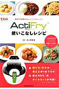 ActiFry�Ȥ����ʤ��쥷��