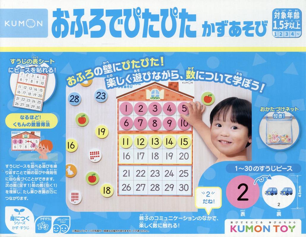おふろでぴたぴた かずあそび