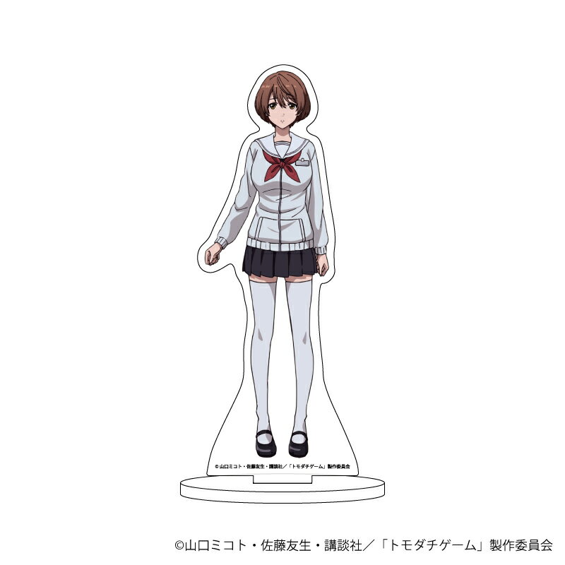 キャラアクリルフィギュア「TVアニメ『トモダチゲーム』」05/心木 ゆとり【グッズ】
