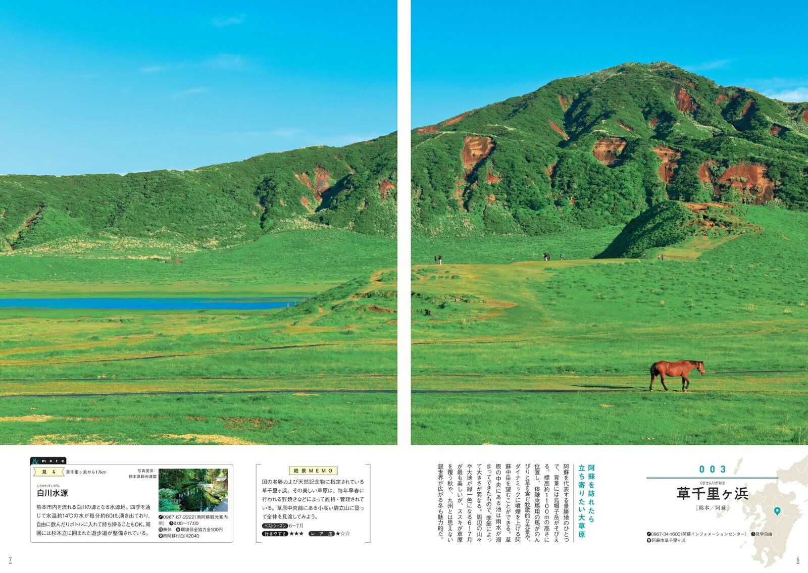 ご当地絶景 九州 （昭文社ムック） [ 昭文社 旅行ガイドブック 編集部 ] book-21619296 楽天ブックス サンプル画像2