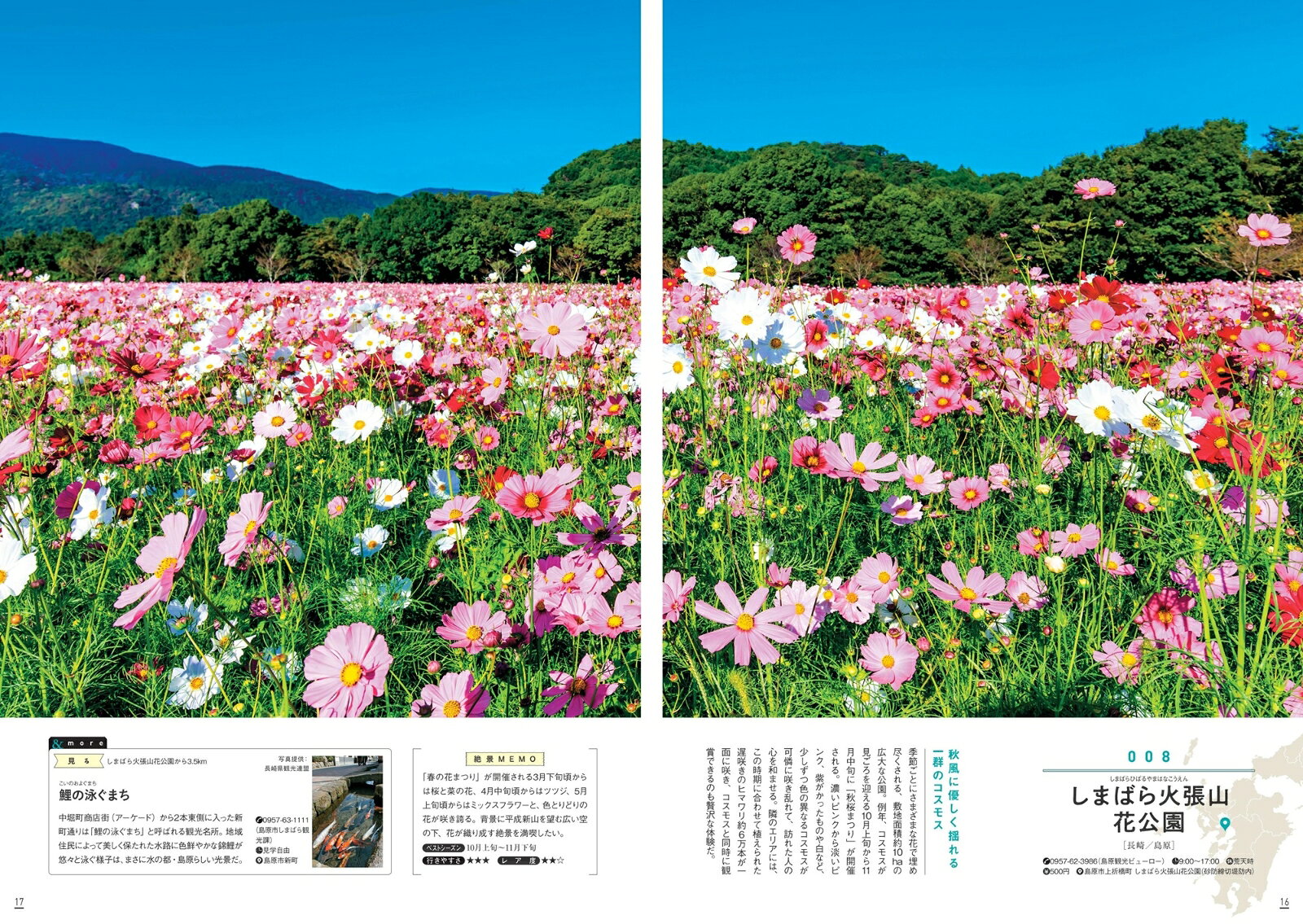 ご当地絶景 九州 （昭文社ムック） [ 昭文社 旅行ガイドブック 編集部 ] book-21619296 楽天ブックス サンプル画像3