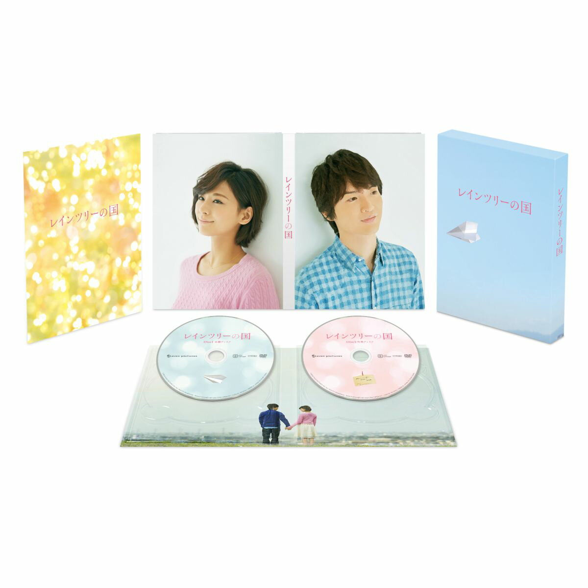 レインツリーの国 豪華版【初回生産限定】【Blu-ray】