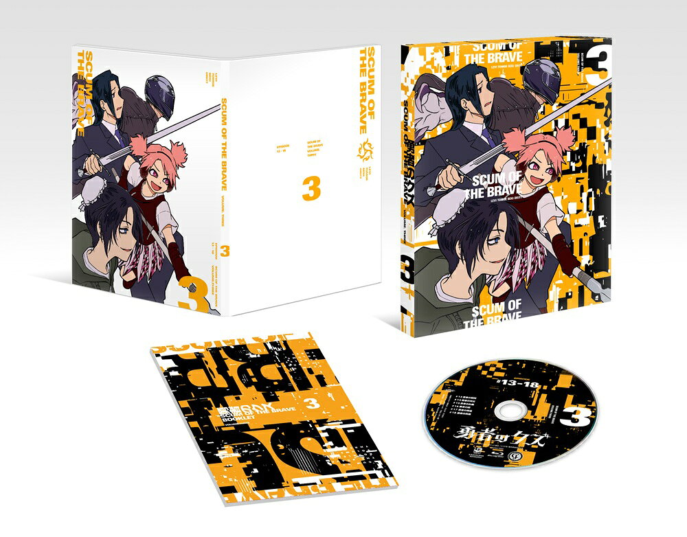 勇者のクズ Blu-ray BOX 第3巻