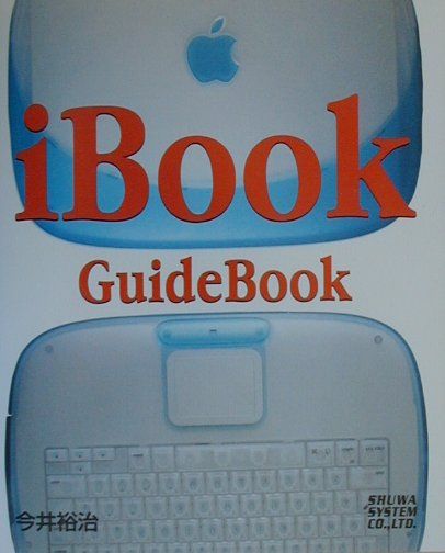 iBook　guide　book