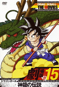 ドラゴンボール 神龍の伝説のBlu-ray・DVD商品画像