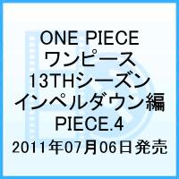 ONE PIECE ワンピース 13THシーズン インペルダウン編 PIECE.4