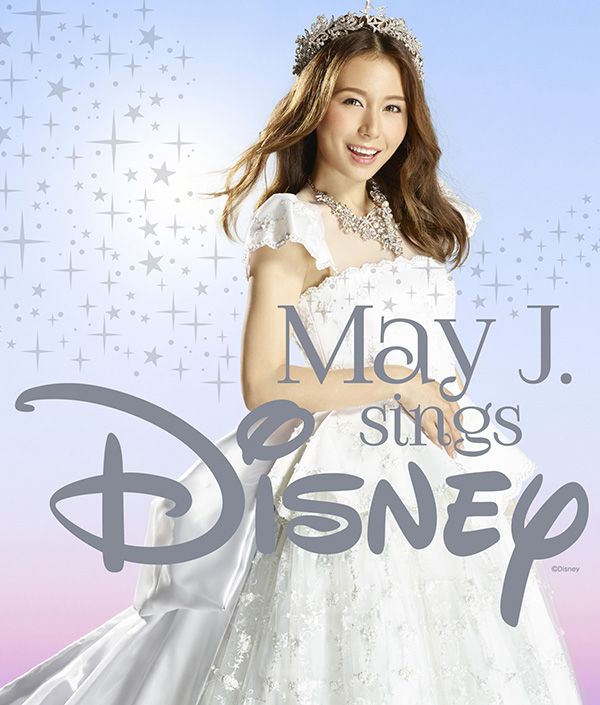 May J. sings Disney (2CD＋DVD) [ May J. ]
