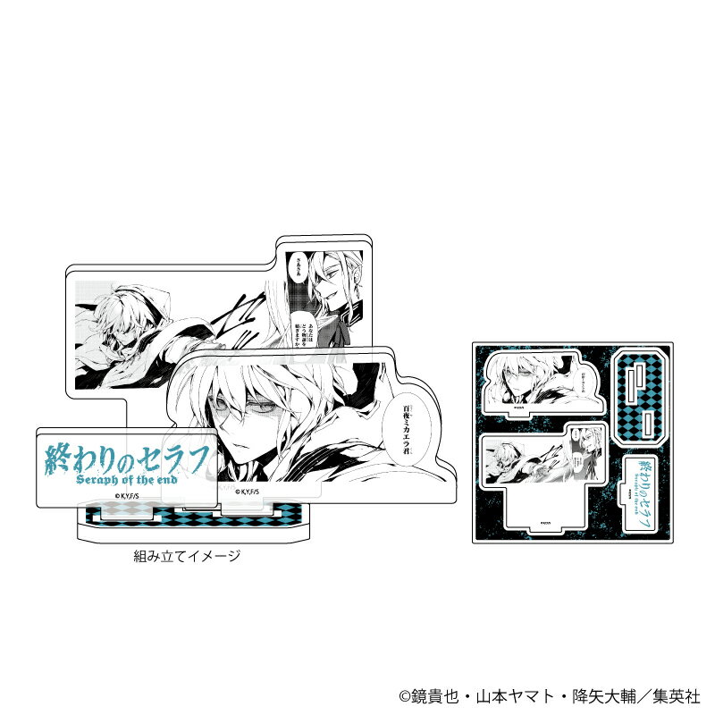 アクリルフィギュアプレート「終わりのセラフ」02/百夜ミカエラ(公式イラスト)【グッズ】