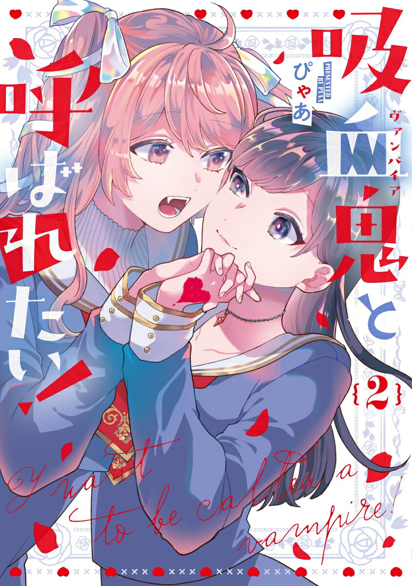 第2巻