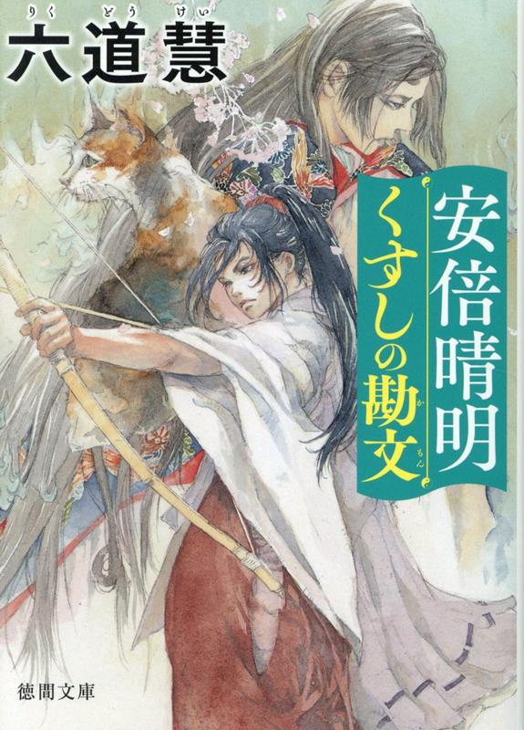 文庫本 発売日カレンダー|2024年11月の新作リリース情報 文庫本 発売日カレンダー|2024年11月の新作リリース情報