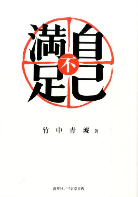 書と絵とタペストリー、それにまつわる１０８のおはなし。