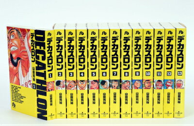 デカスロン 全13巻完結セット