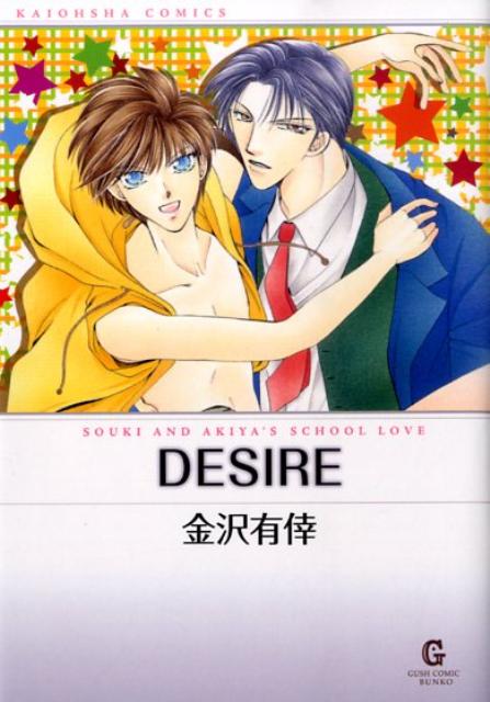 Desire