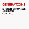 SHONEN CHRONICLE (初回限定盤 CD＋DVD)