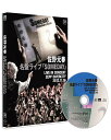 名盤ライブ「SOMEDAY」(通常盤)【Blu-ray】 佐野元春
