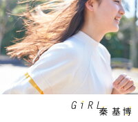 Girl (初回限定盤 CD＋DVD)