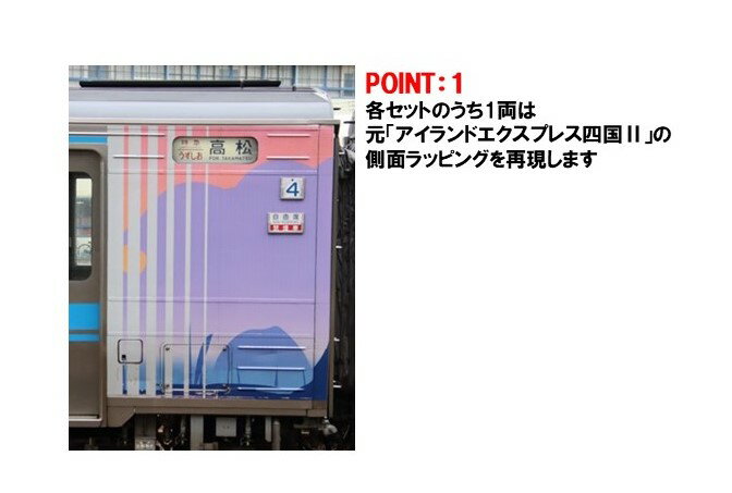 TOMIX 特別企画品 JR キハ185系特急ディーゼルカー（ウズシオ）セット 【97975】 (...