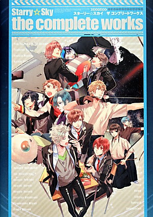 Starry☆Sky　the　complete　works