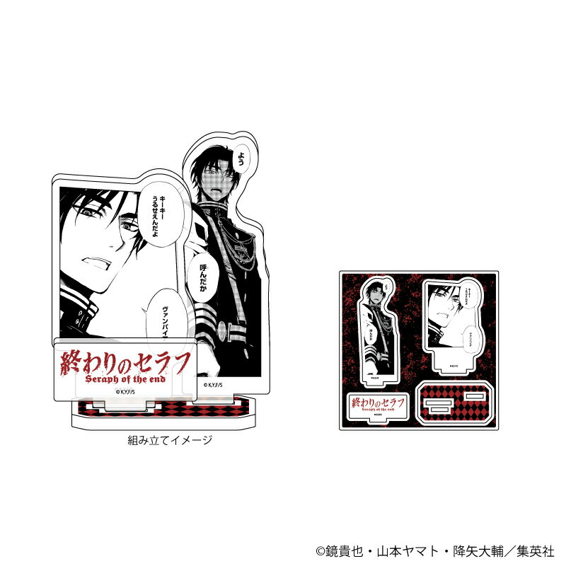 アクリルフィギュアプレート「終わりのセラフ」03/一瀬グレン(公式イラスト)【グッズ】