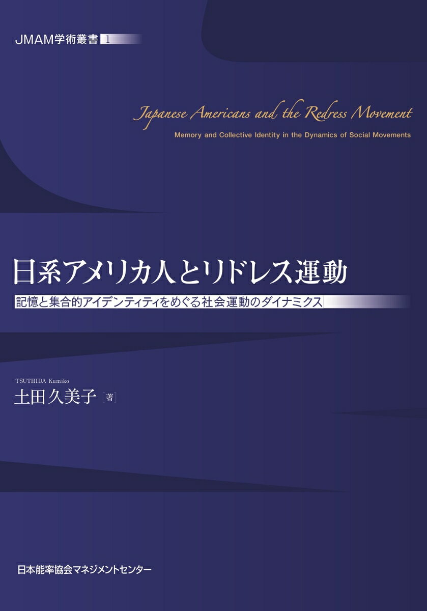 計量経済学 ミクロデータ分析へのいざない[本/雑誌] / 末石直也/著