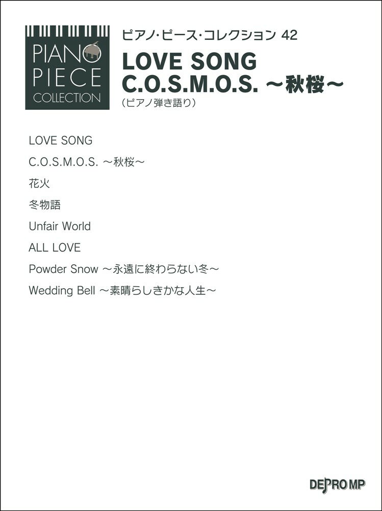 Love　song／C．o．s．m．o．s．-秋桜