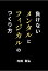 【POD】負けないメンタルとフィジカルのつくり方