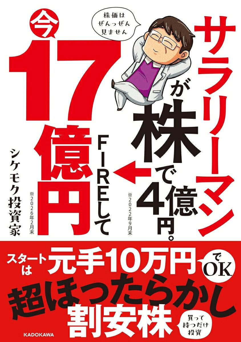 Rakuten