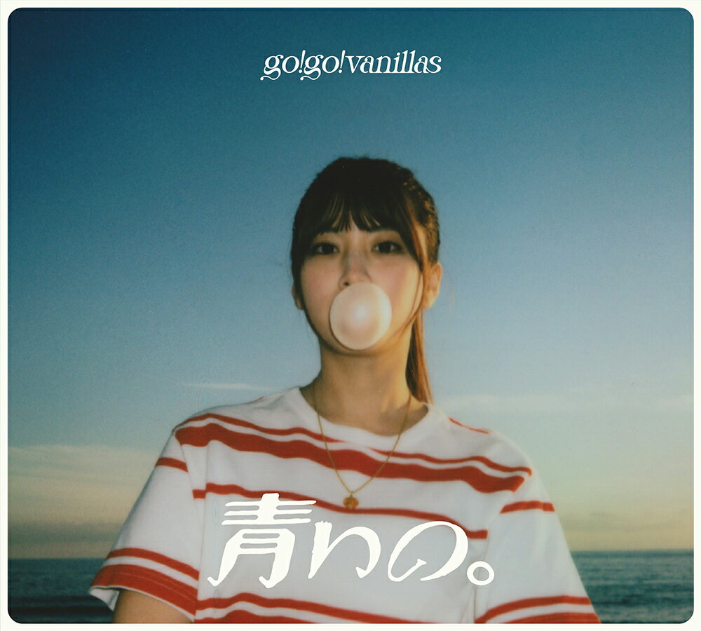 青いの。 (生産限定盤 CD＋Blu-ray)