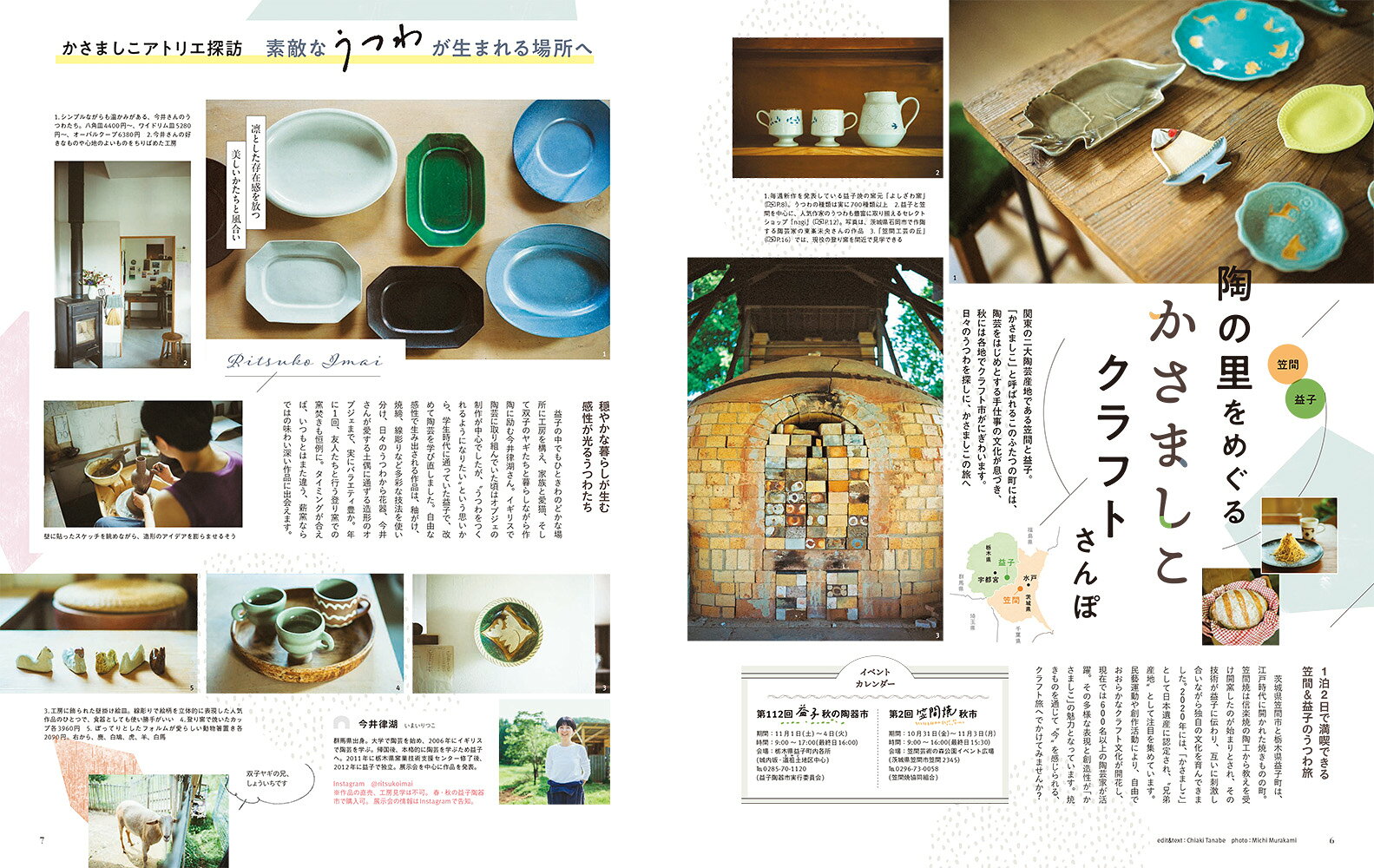 ことりっぷマガジン Vol.46 2025秋 （ことりっぷムック） [ 昭文社 旅行ガイドブック 編集部 ] book-21712636 楽天ブックス サンプル画像3