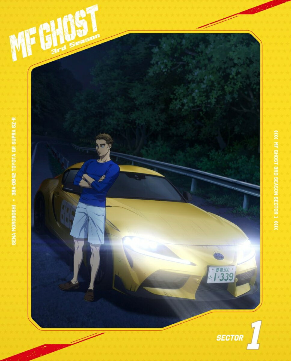 MFゴースト3rd Blu-ray BOX Sector1【Blu-ray】