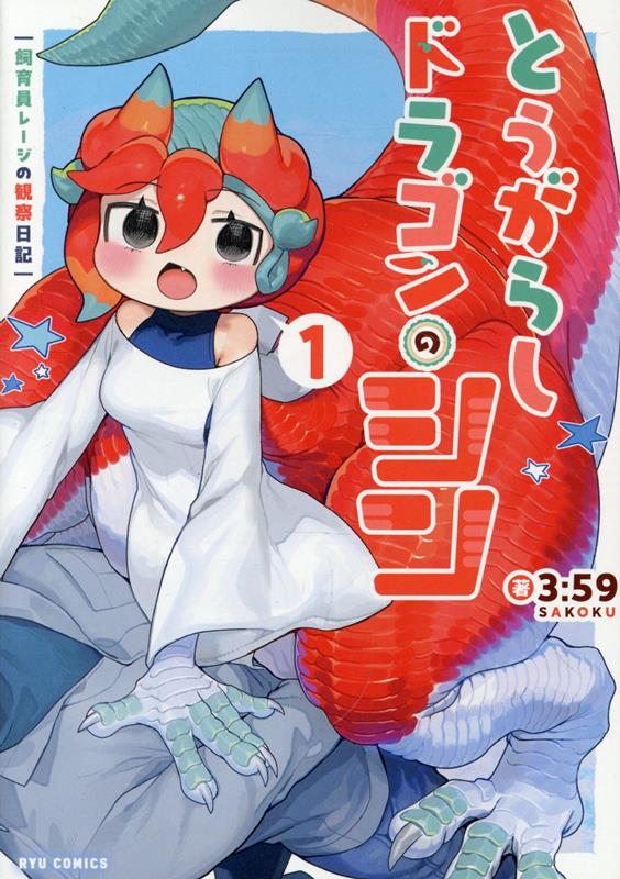 漫画ページ