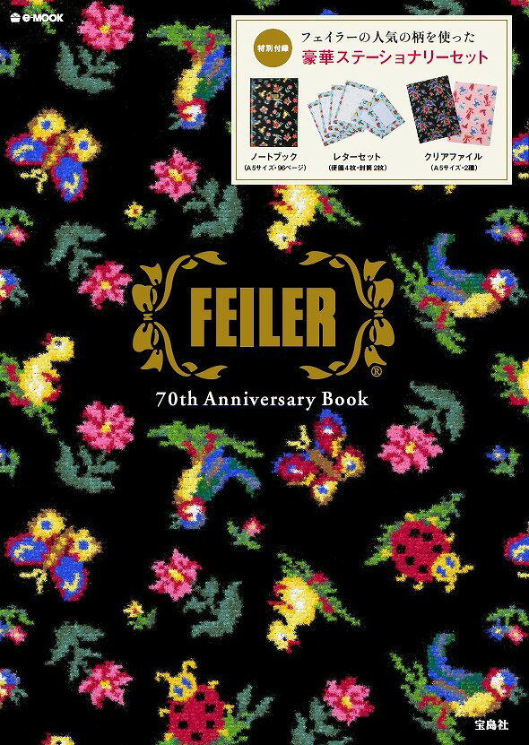 FEILER 70th Anniversary Book
