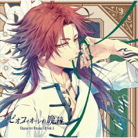 ピオフィオーレの晩鐘 Character Drama CD Vol.4 楊