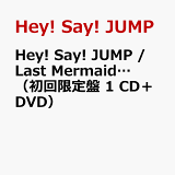 Hey Say Jump ニューシングル Last Mermaid 7 1発売決定 予約受付開始 ジャニーズぷらす