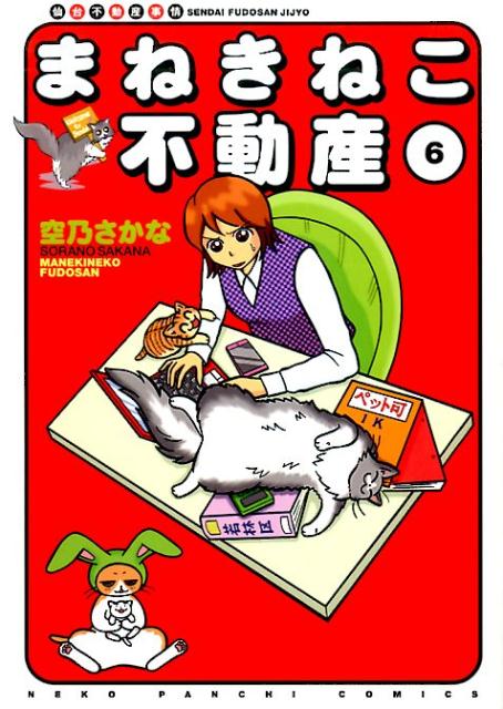 第6巻