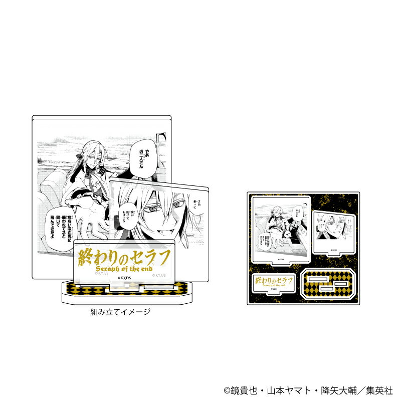 アクリルフィギュアプレート「終わりのセラフ」04/フェリド・バートリー(公式イラスト)【グッズ】