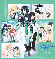 魔法科高校の劣等生 来訪者編(2021年1月始まりカレンダー)