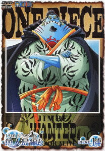 ONE PIECE ワンピース 15THシーズン 魚人島編 PIECE.14