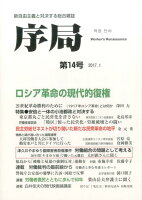 序局（第14号）