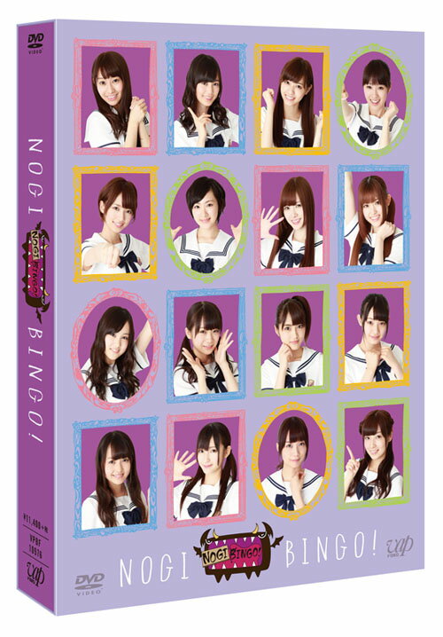 ★封入特典
12Pブックレット

乃木坂46が体当たりの企画に挑戦する
アイドル実験検証バラエティー

今や国民的なアイドルとなったAKB48。しかしAKB48は、何もしないで今の人気を得たわけではない。
AKB48が国民的アイドルになる前から「AKBINGO！」という番組で体当たりの企画をやってきたからに他ならない。
ではー 乃木坂46もAKB48と同じように体当たり企画を経験すれば、AKB48のような国民的アイドルになれるのではないか？ という実験検証バラエティ番組がこの「NOGIBINGO！」である。

　▽特典映像
未公開映像など約217分収録

＜収録内容＞
Disc1：#1〜4、
Disc2：#5〜8、
Disc3：#9〜11+放送未公開#12（特典映像）
Disc4：特典映像（未公開映像、メイキングシーン、NOGIBINGO! 反省会）

※内容・仕様等は変更になる場合がございます。あらかじめご了承ください。

＜キャスト＞
MC： イジリー岡田
出演者
乃木坂46： 秋元真夏、生田絵梨花、生駒里奈、伊藤万理華、井上小百合、
斉藤優里、桜井玲香、白石麻衣、高山一実、中田花奈、西野七瀬、
橋本奈々未、深川麻衣、星野みなみ、松村沙友理、若月佑美　他