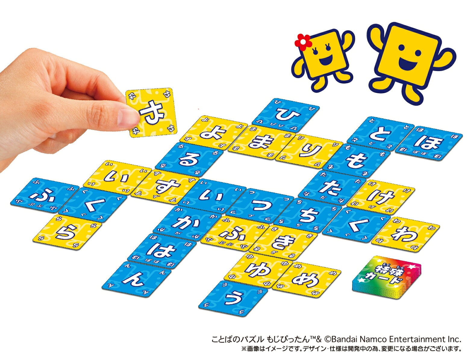 発売から18年！ロングセラーカードゲームの最新作が登場！●カード増量130枚！もじの連鎖がさらにしやすくなった●持ち運びやすい！場所を選ばずわいわい遊べる●語彙力MAXver.限定新しい遊び増量！・12種類の特殊カードでゲームの面白さと戦略性がパワーアップ！語彙力が試される・対戦ぴったんゲーム家庭用ゲーム版でもおなじみ「陣取り要素」を加えたよりパズル性の高いゲームがカードゲーム版でも遊べる！手持ちのカードを場に出ているカードにつけて言葉を作ろう。順番に続けていき、クリア条件を先に達成した人の勝ち！(例：ことばを指定の数作る)