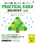 PRACTICAL　KANJI（2） 読んで・書いて・聞いて／CD-ROM付 基礎500漢字 [ 国際日本語普及協会 ]