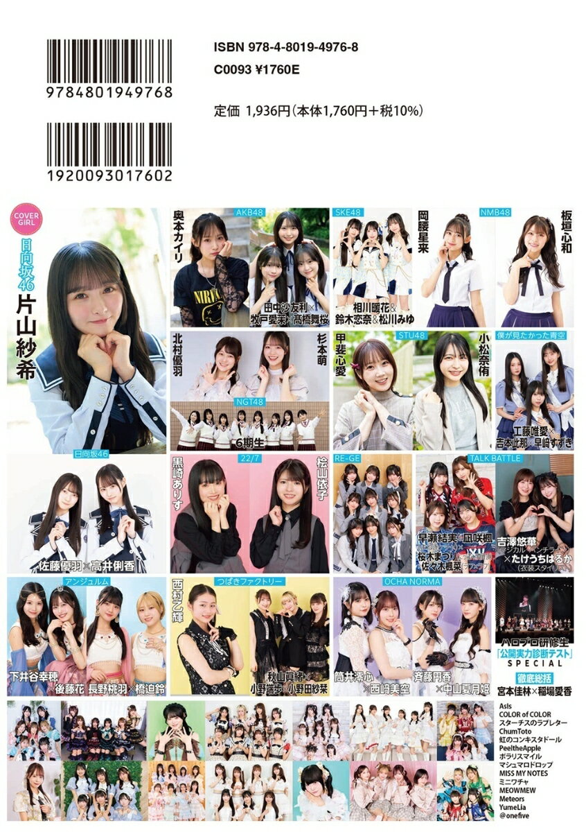 Top Yell NEO 2026 SUMMER [ Top Yell NEO編集部 ] 2