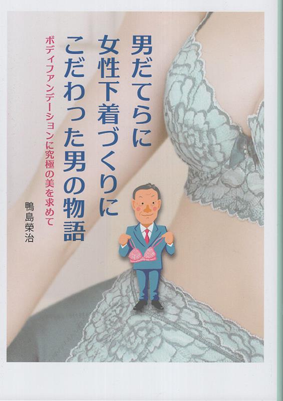 日本一小さなメーカーだが生産技術は日本一。